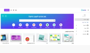 Canva ai tool תוכנה בינה מלאכותית