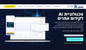 Kwin AI כלי בינה מלאכותית בעברית