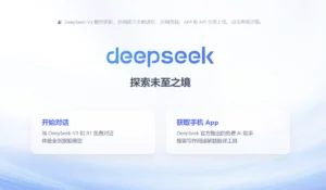 deepseek Ai - דיפסיק כלי בינה מלאכותית סיני