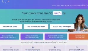 לקסה - lexa
